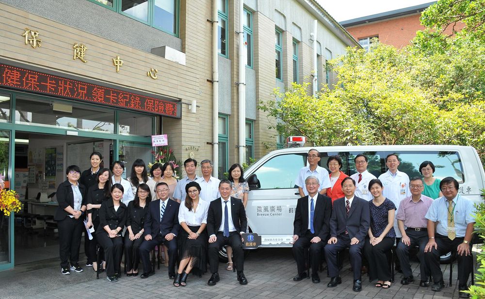 微風慈善基金會協助保健中心汰換屆齡救護車，捐贈儀式於8/12上午11點半在臺大保健中心舉行。