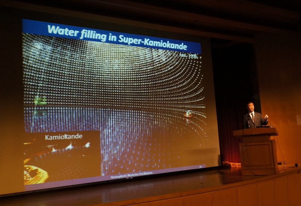 梶田隆章教授演講大氣微中子研究與微中子震盪。