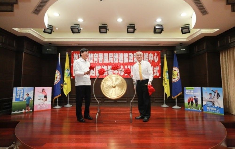 臺大楊泮池校長與體育署王漢忠主秘進行旗艦中心試辦啟動儀式。