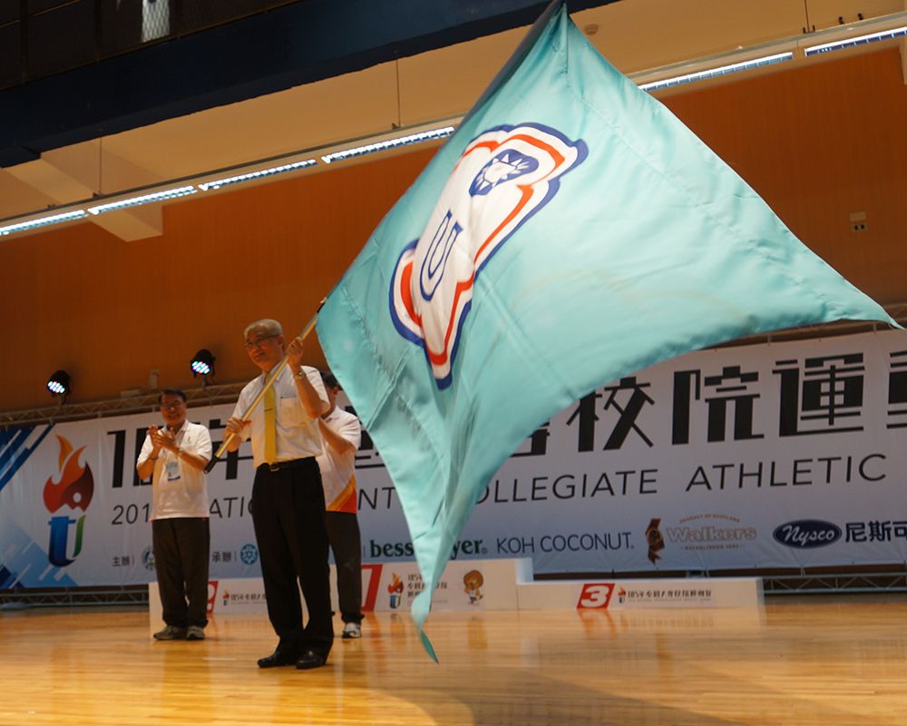 楊泮池校長接下明年舉辦全大運會旗。