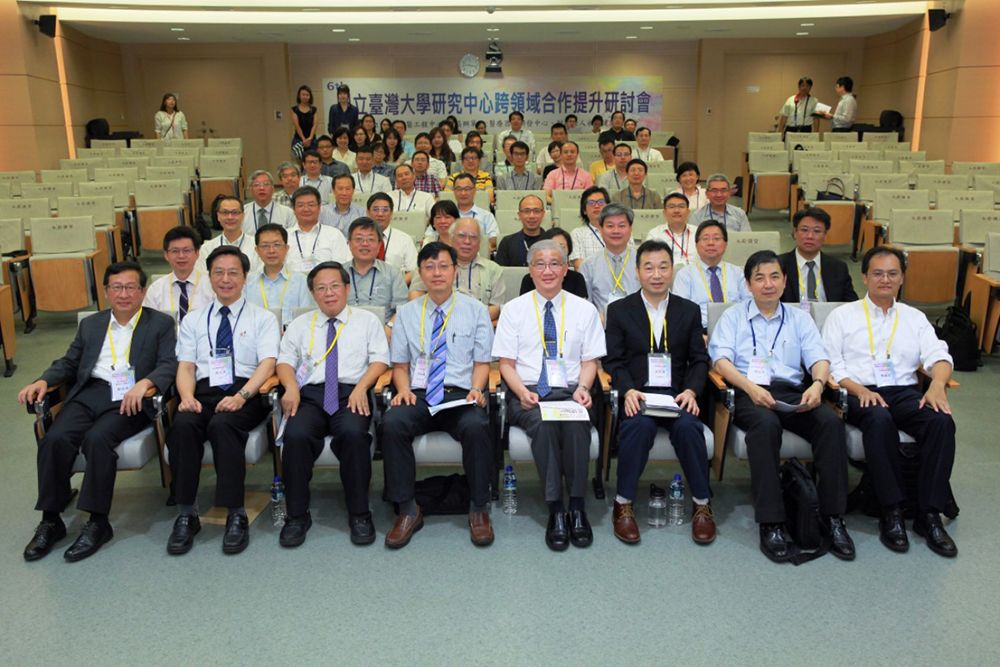 第六次「國立臺灣大學研究中心跨領域合作提升研討會」