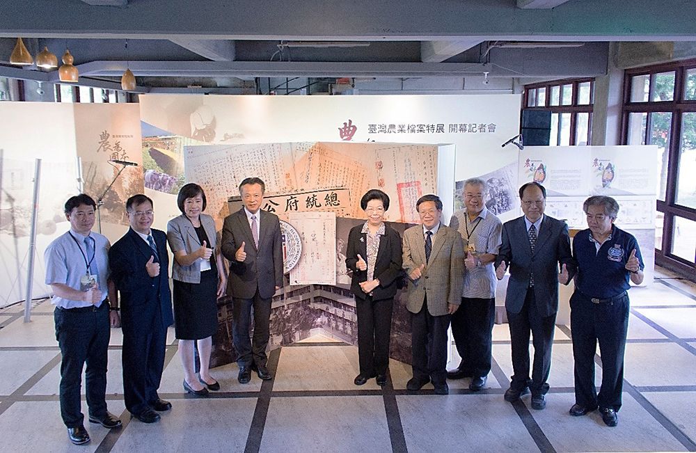 「農為國本──臺灣農業檔案特展」開幕儀式。