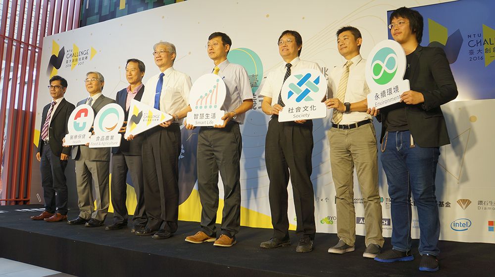 臺大舉辦首屆「創創挑戰賽」，以五大領域廣發英雄帖，要學生來挑戰創業。