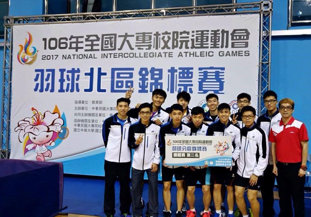 男子羽球隊榮獲106年全大運羽球北區錦標賽一般組團體賽第二名