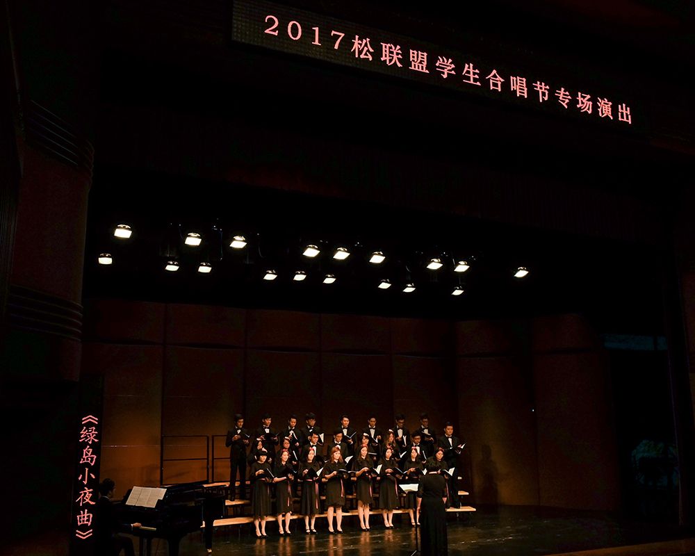 臺大學生演唱