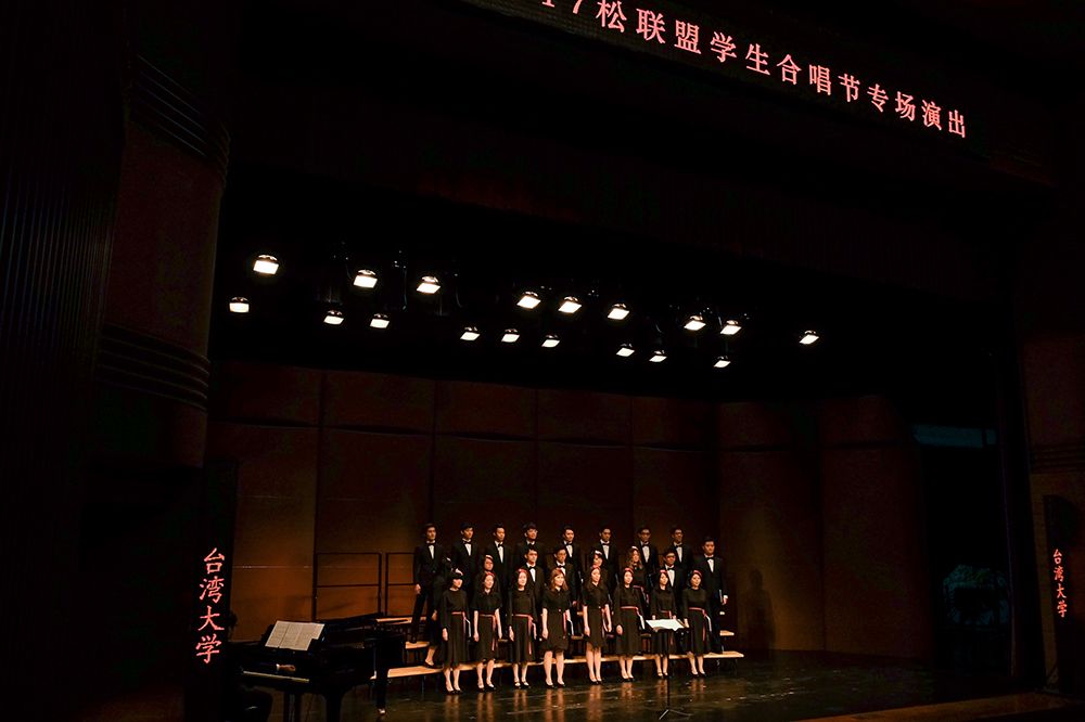 2017松聯盟學生合唱節