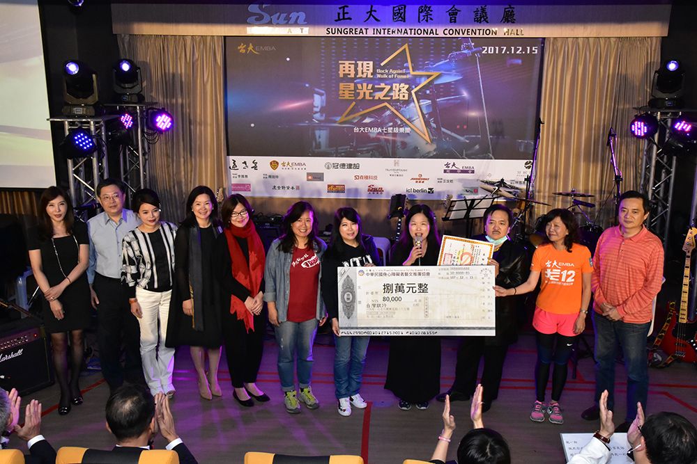圖1:活動結餘款全數捐贈中華民國身心障礙者藝文推廣協會