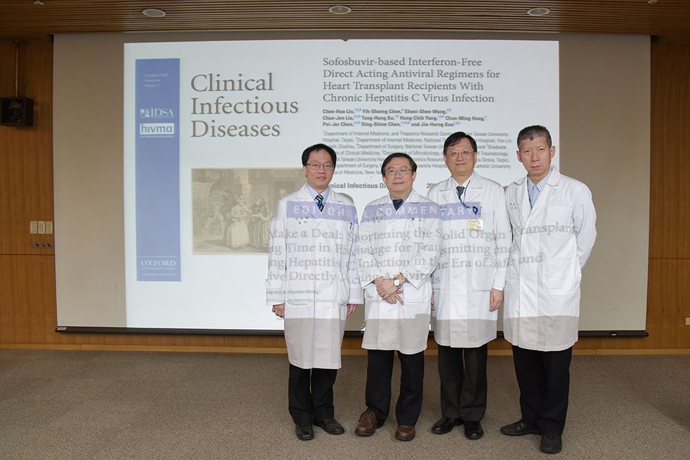 臺大醫院心臟移植慢性C肝研究成果獲刊登於臨床感染症期刊。