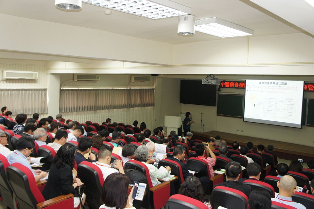 中醫藥食療健康產業產學聯盟成立大會及研討會