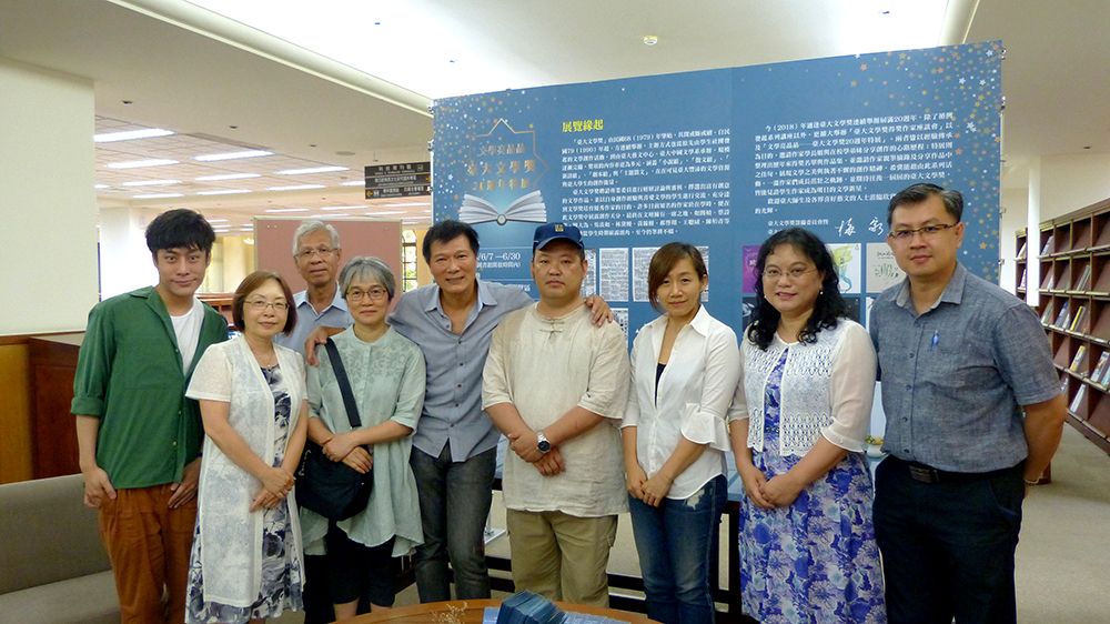 中文系師長與參展作家一同慶祝「文學亮晶晶--臺大文學獎20週年特展」開幕。