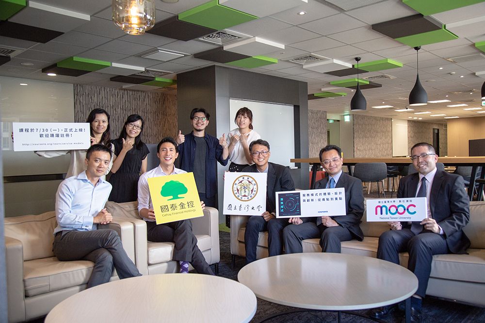 臺大NTU MOOC與國泰金控共同推出「服務模式」線上課程