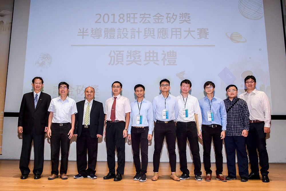 第18屆旺宏金矽獎應用組金獎設計組由 臺灣大學及交通大學團隊雙摘金