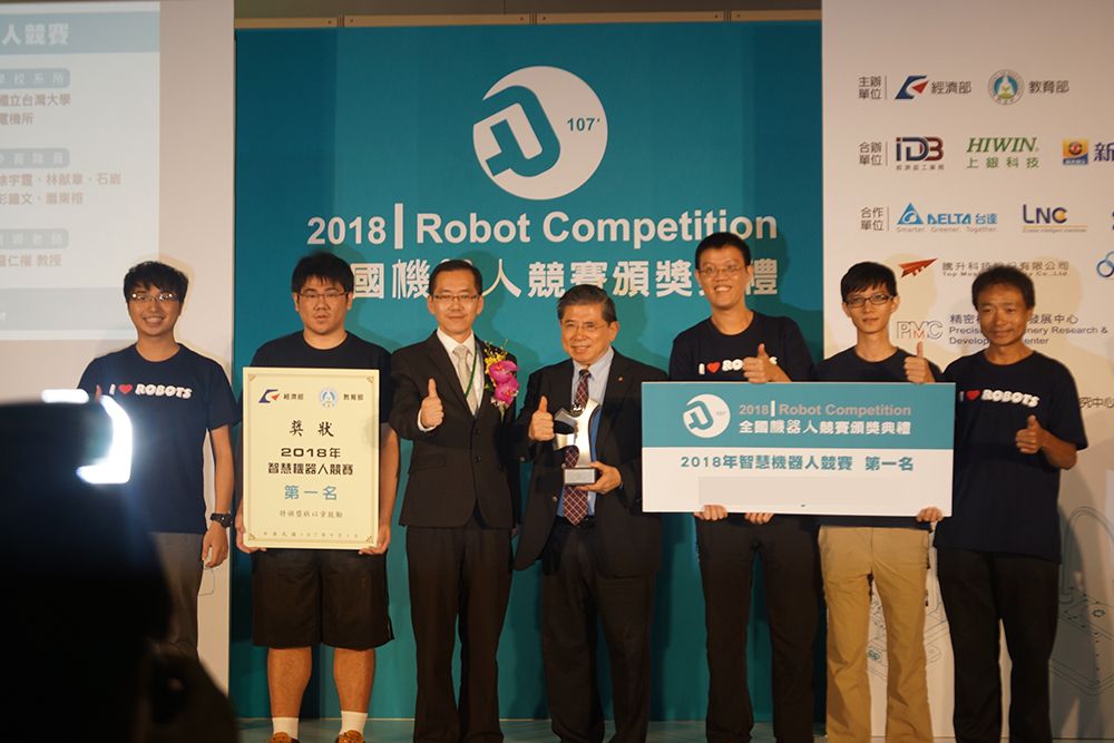 賀電機系暨機器人研究中心榮獲2018年全國智慧機器人競賽總冠軍