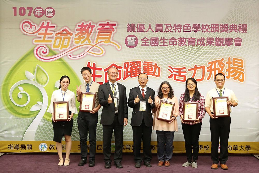 電資學院光電工程研究所曾雪峰教授獲頒生命教育績優人員