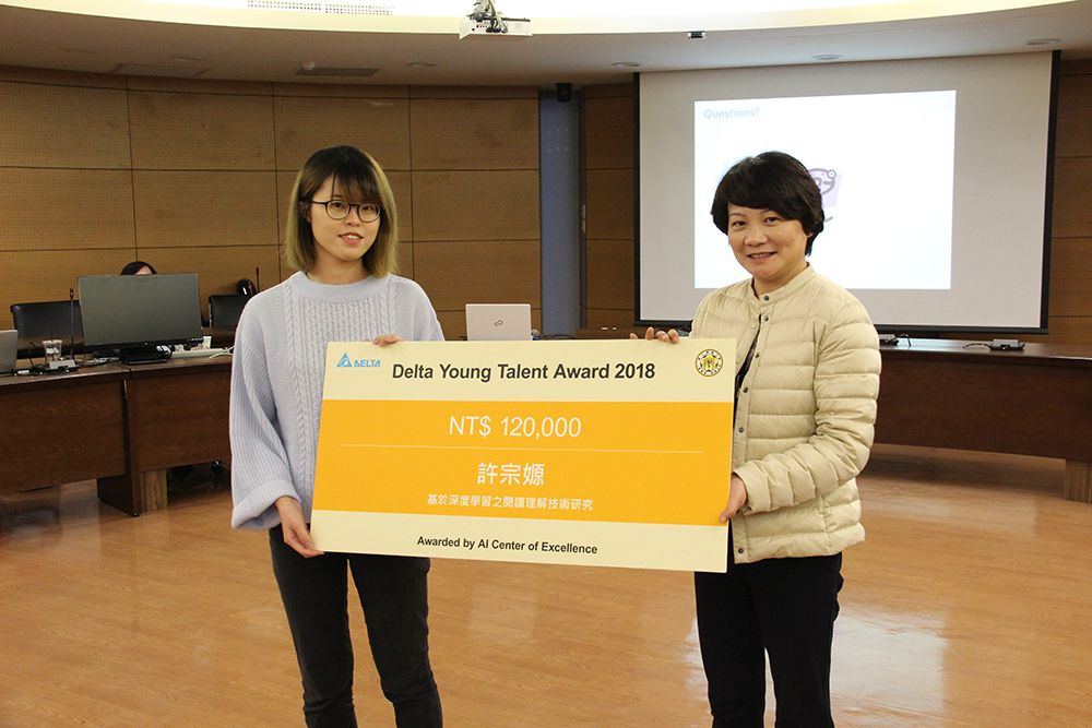 台達計畫總主持人劉慧瑾與Delta Young Talent Award學生獲獎人許宗嫄合影