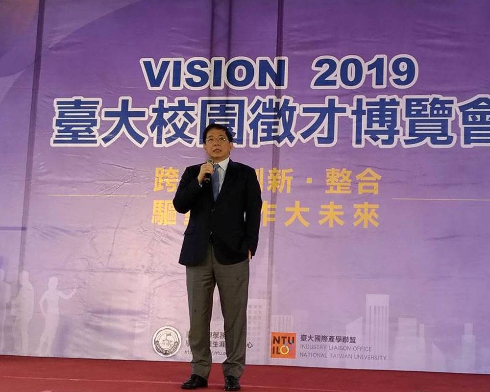 VISION 2019臺大校園徵才博覽會-封面圖