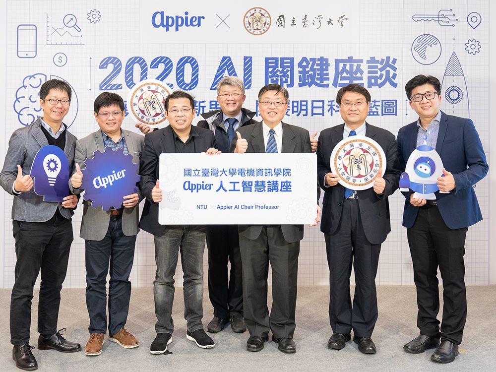 Appier 宣布贊助「臺大電資學院 Appier AI 講座」持續擴大產學合作