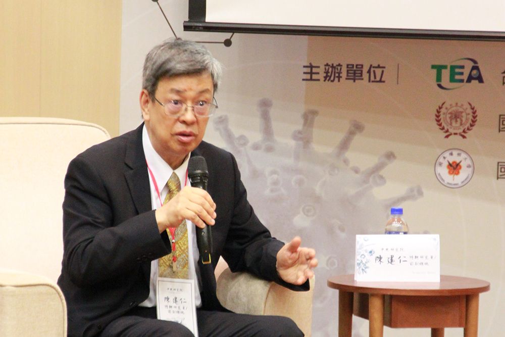 前副總統陳建仁也參與本次研討會