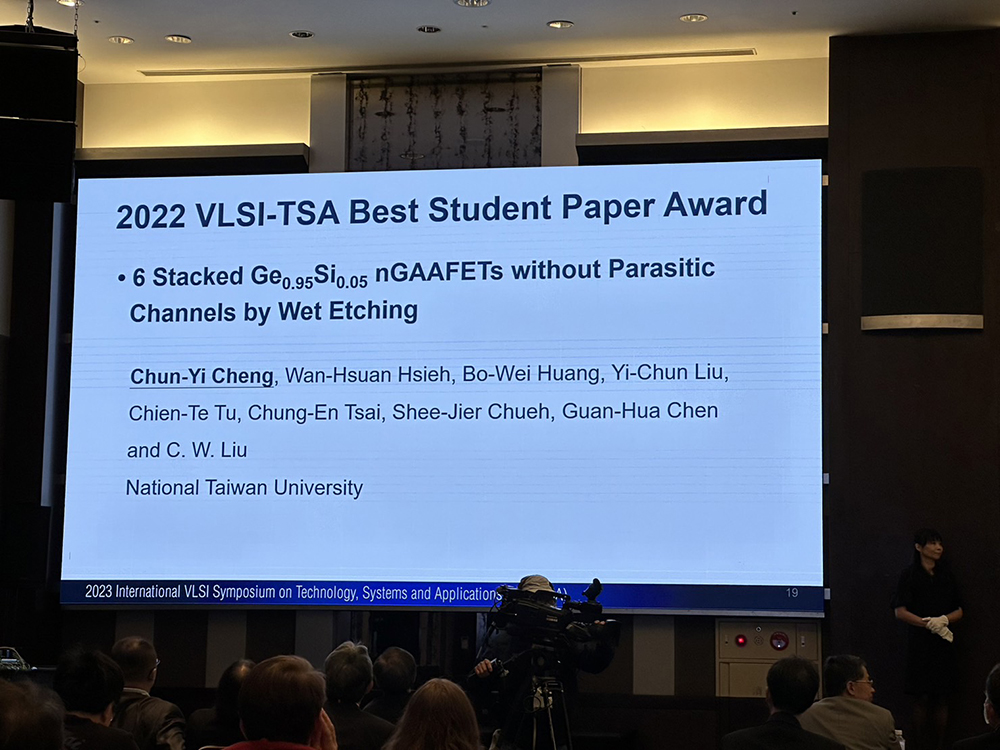 圖2:臺大電子所劉致為教授的研究團隊於2022年在國際頂尖半導體會議VLSI-TSA發表研究論文，榮獲最佳學生論文獎。