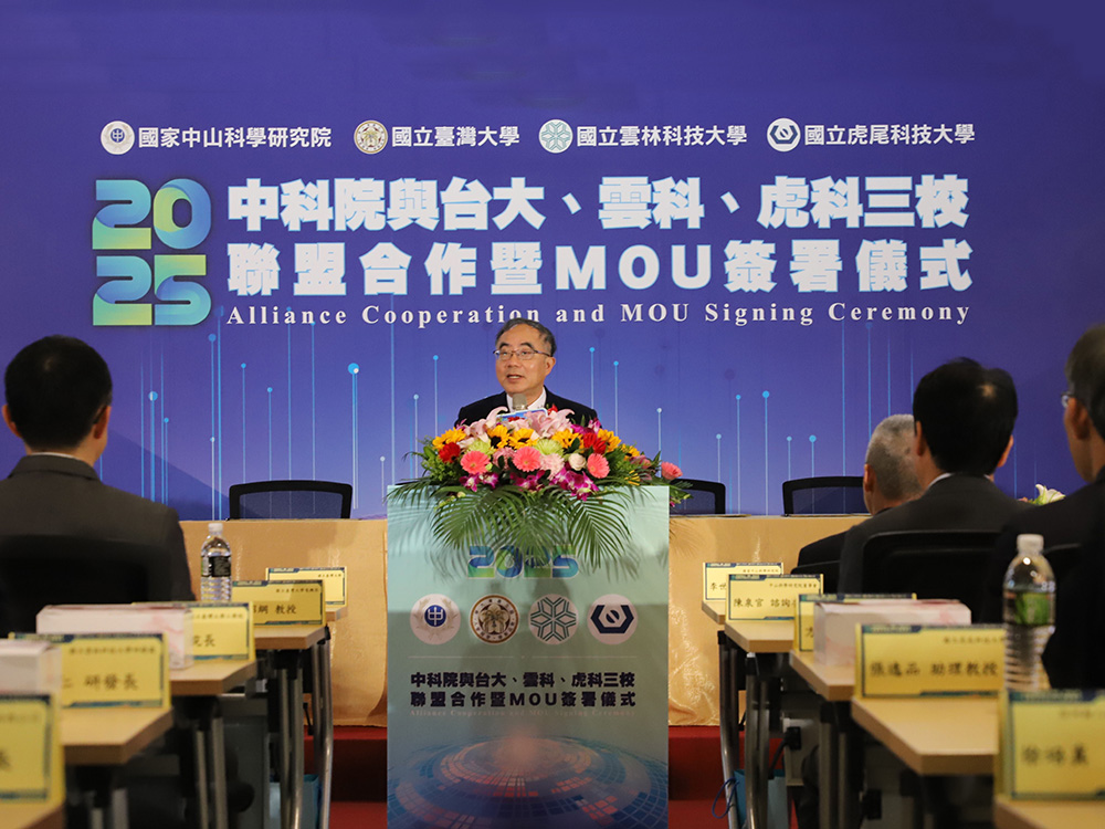臺灣大學等3校與中科院合作 推動無人機科研計畫-封面圖